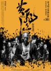 Rise of the Legend poster