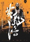 Rise of the Legend poster