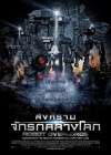 Robot Overlords poster