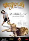 Sbek Gong poster