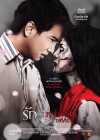 รักเราเขย่าขวัญ poster