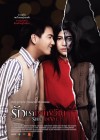 รักเราเขย่าขวัญ poster