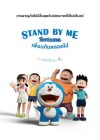 Stand by Me Doraemon poster