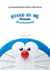 Stand by Me Doraemon poster