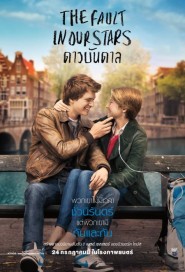 The Fault in Our Stars poster