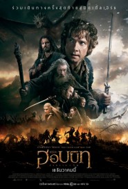 The Hobbit: The Battle of Five Armies poster