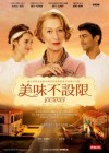 The Hundred-Foot Journey poster