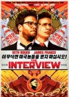 The Interview poster