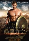 The Legend of Hercules poster