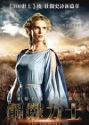 The Legend of Hercules poster