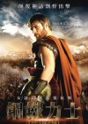 The Legend of Hercules poster