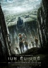 The Maze Runner poster