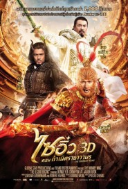 The Monkey King poster