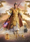 The Monkey King poster