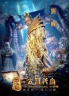 The Monkey King poster