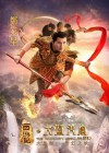 The Monkey King poster