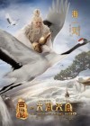 The Monkey King poster