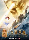 The Monkey King poster