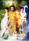 The Monkey King poster