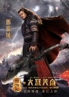 The Monkey King poster