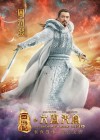 The Monkey King poster