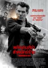 The November Man poster