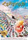 The Nutcracker poster