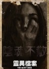 The Quiet Ones poster