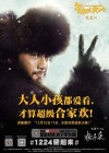 The Taking of Tiger Mountain poster