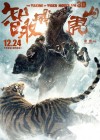 The Taking of Tiger Mountain poster