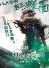 The Taking of Tiger Mountain poster