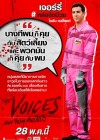 The Voices poster