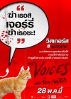 The Voices poster