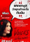 The Voices poster