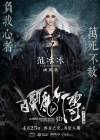 The White Haired Witch of Lunar Kingdom poster