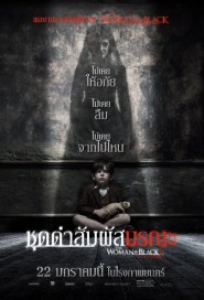 The Woman in Black 2: Angel of Death poster