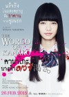 The World of Kanako poster