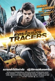 Tracers poster