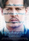 Transcendence poster