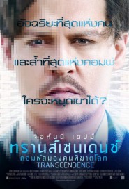 Transcendence poster