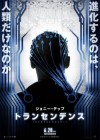 Transcendence poster