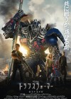 Transformers: Age of Extinction poster
