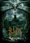 Viy poster