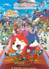 Yo-Kai Watch the Movie: The Secret is Created, Nyan poster