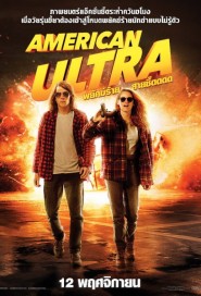 American Ultra poster