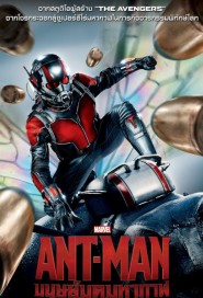 Ant-Man poster