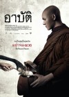 อาปัติ poster