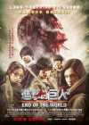 Attack on Titan 2: End of the World poster