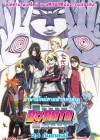 Boruto: Naruto the Movie poster