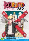 Boruto: Naruto the Movie poster